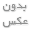 ترمز فرش	